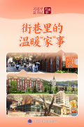 习近平总书记关切事·关键
